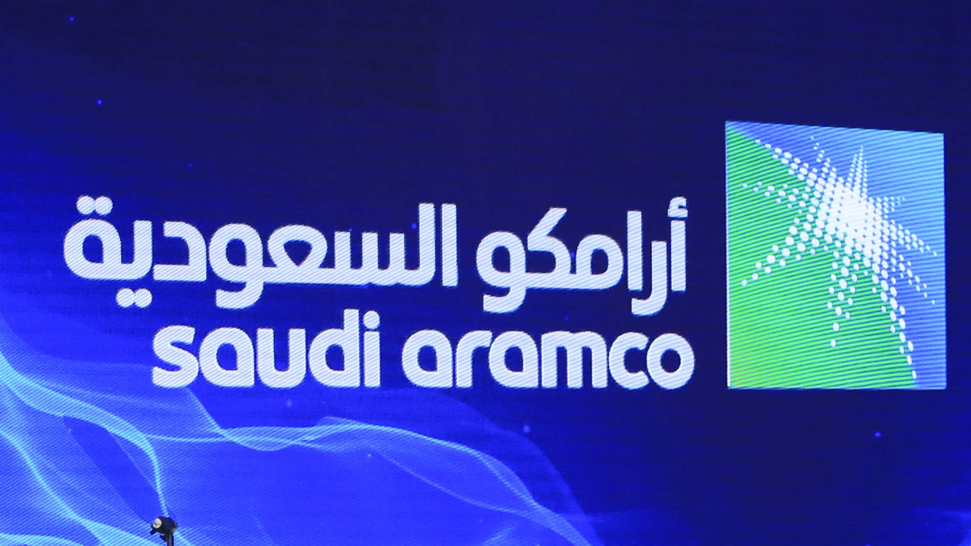 أرامكو السعودية أرامكو السعودية