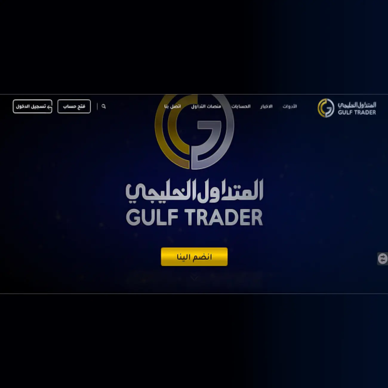 أنواع الحسابات لدى شركة Gulf Trader